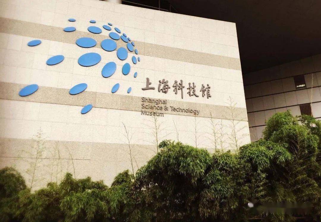 暑假去哪儿——上海科技馆展区探索指南