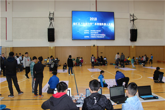 [徐汇]中国中学:2018年徐汇区"中国中学"杯智能机器人竞赛